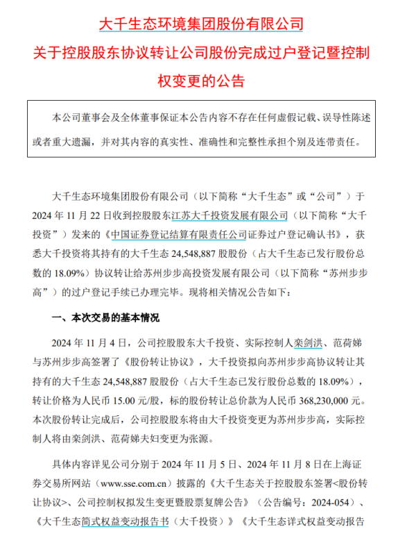 体育游戏app平台共计金额为东说念主民币532.90万元-Kaiyun·体育「全站」登陆入口官方网站登录入口